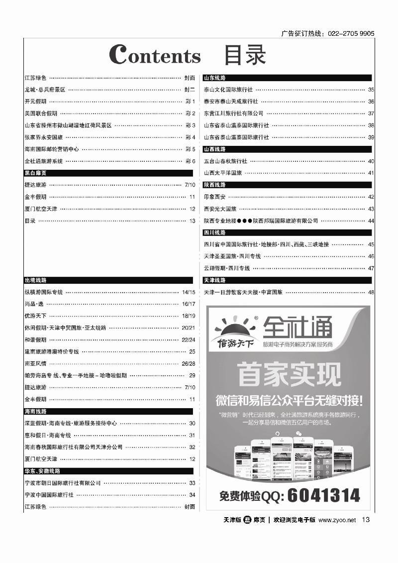 13目录