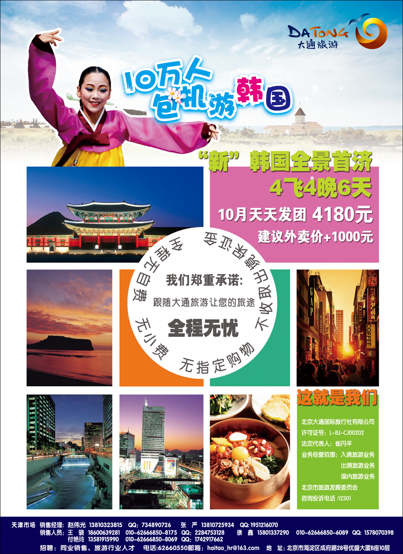 封二大通国际