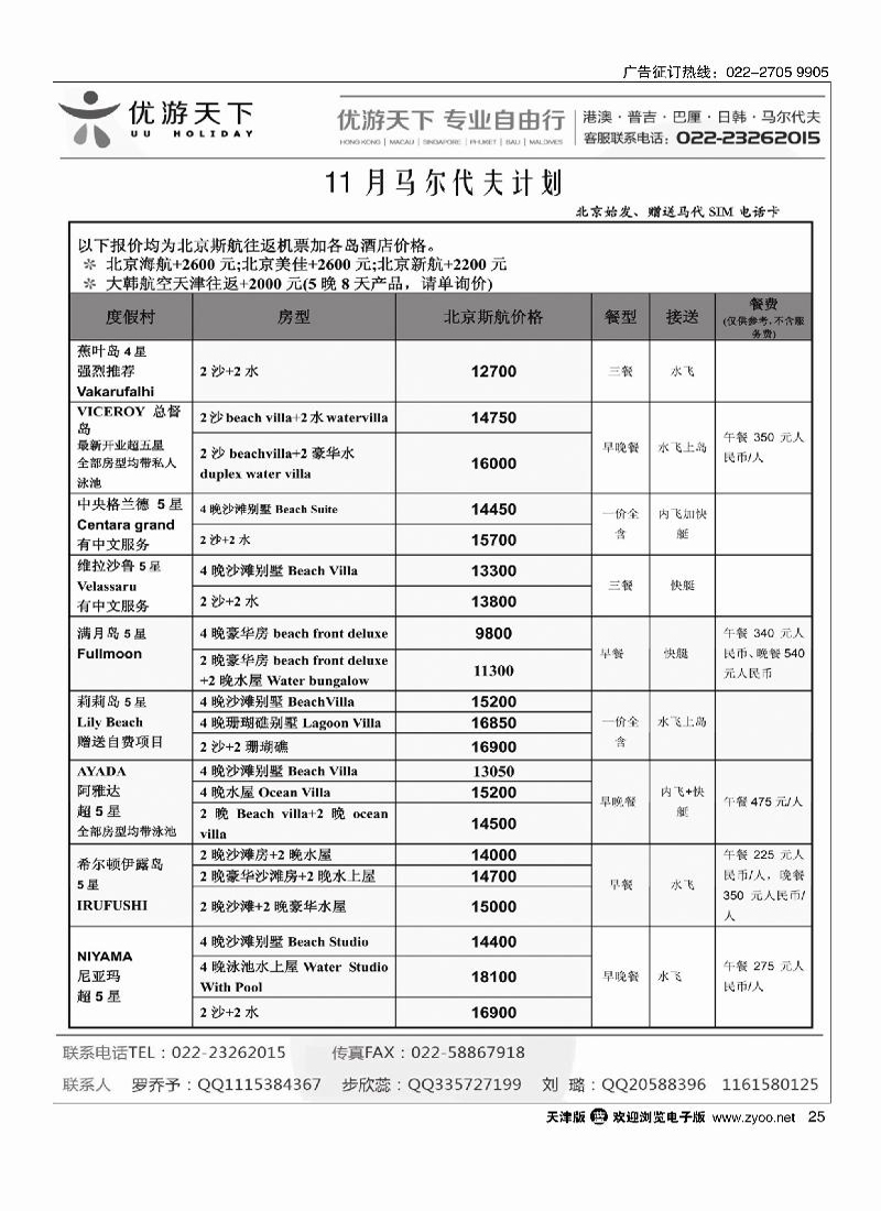 优游天下25