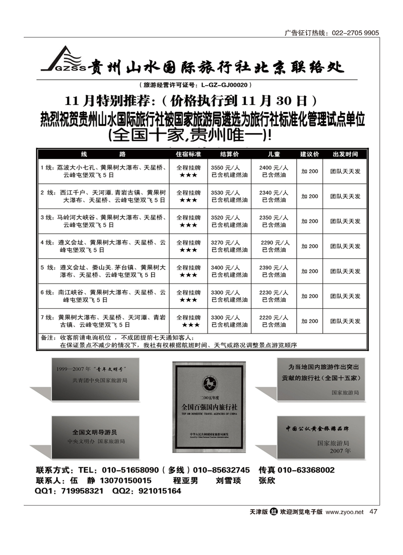 贵州山水47