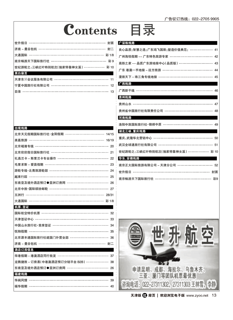 目录13