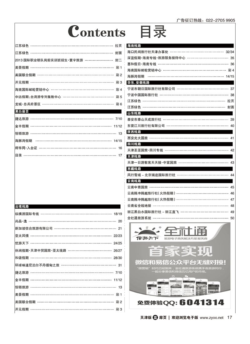 目录17