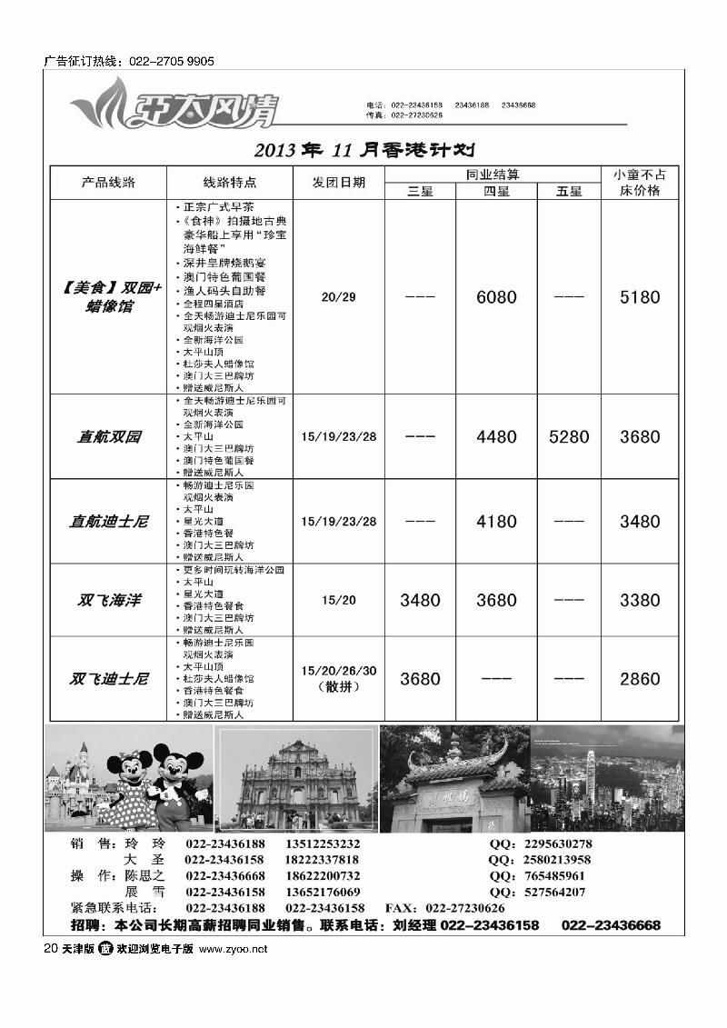 亚太风情20