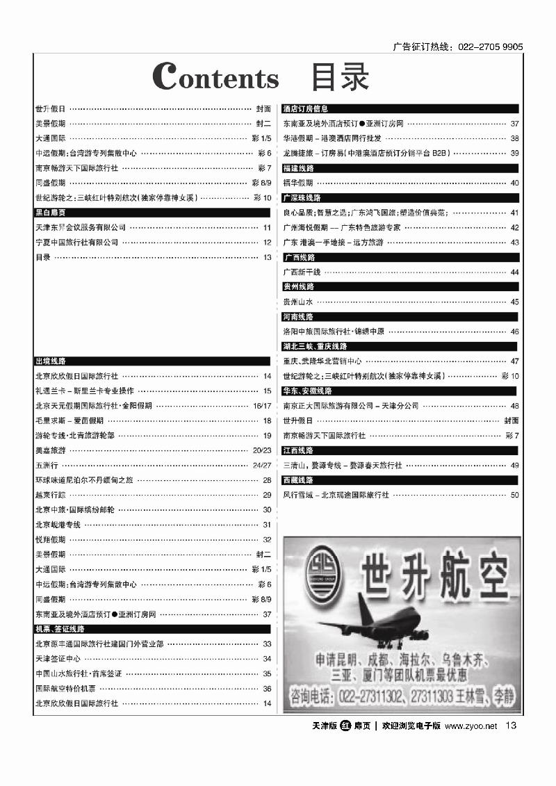 目录13