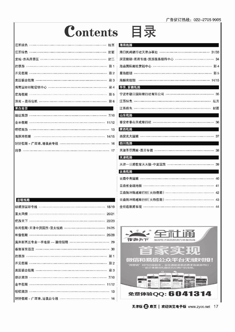 目录17