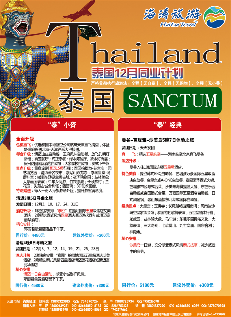 大通国际彩2