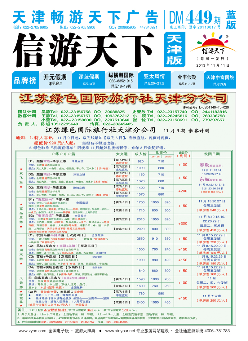 江苏绿色封面