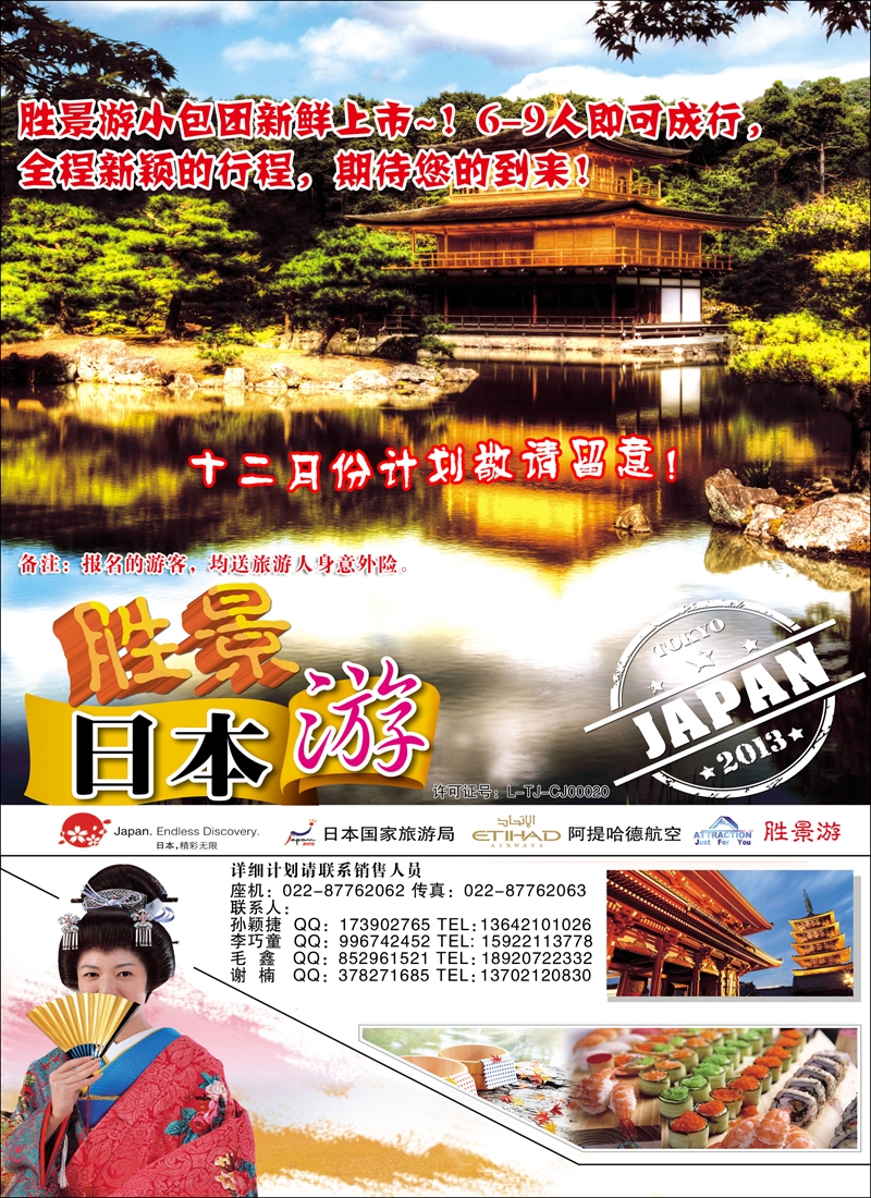 胜景游彩1