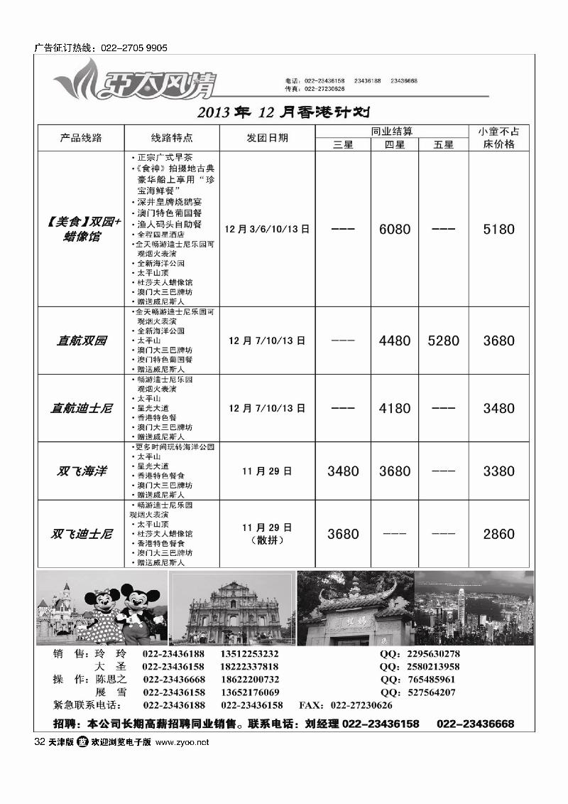 亚太风情32