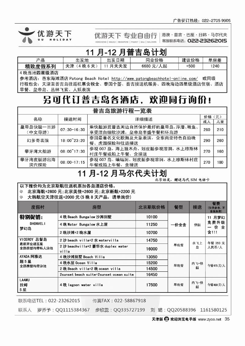 优游天下35