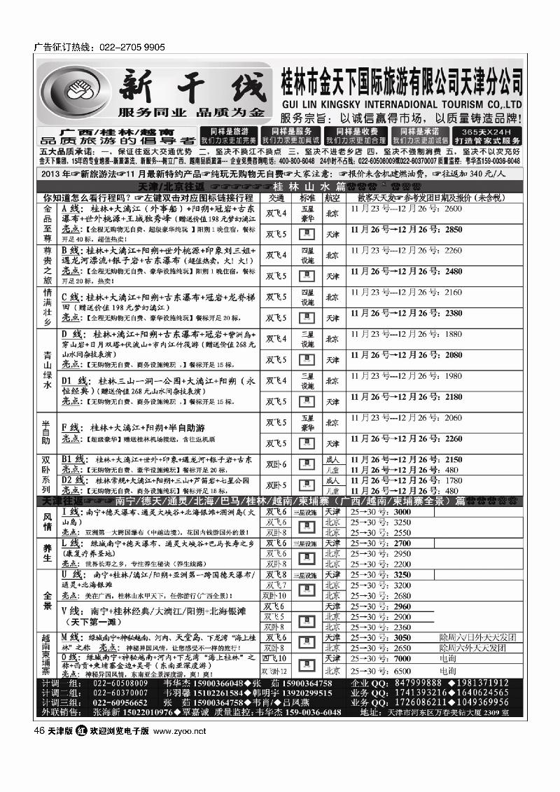 广西新干线46