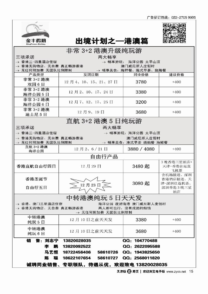 金丰假期15