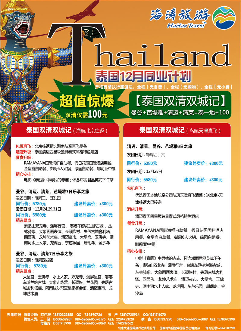 大通国际彩3