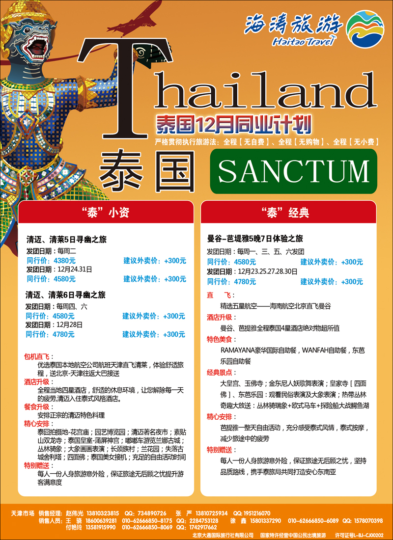 大通国际彩4