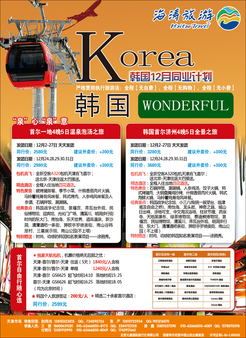大通国际彩6