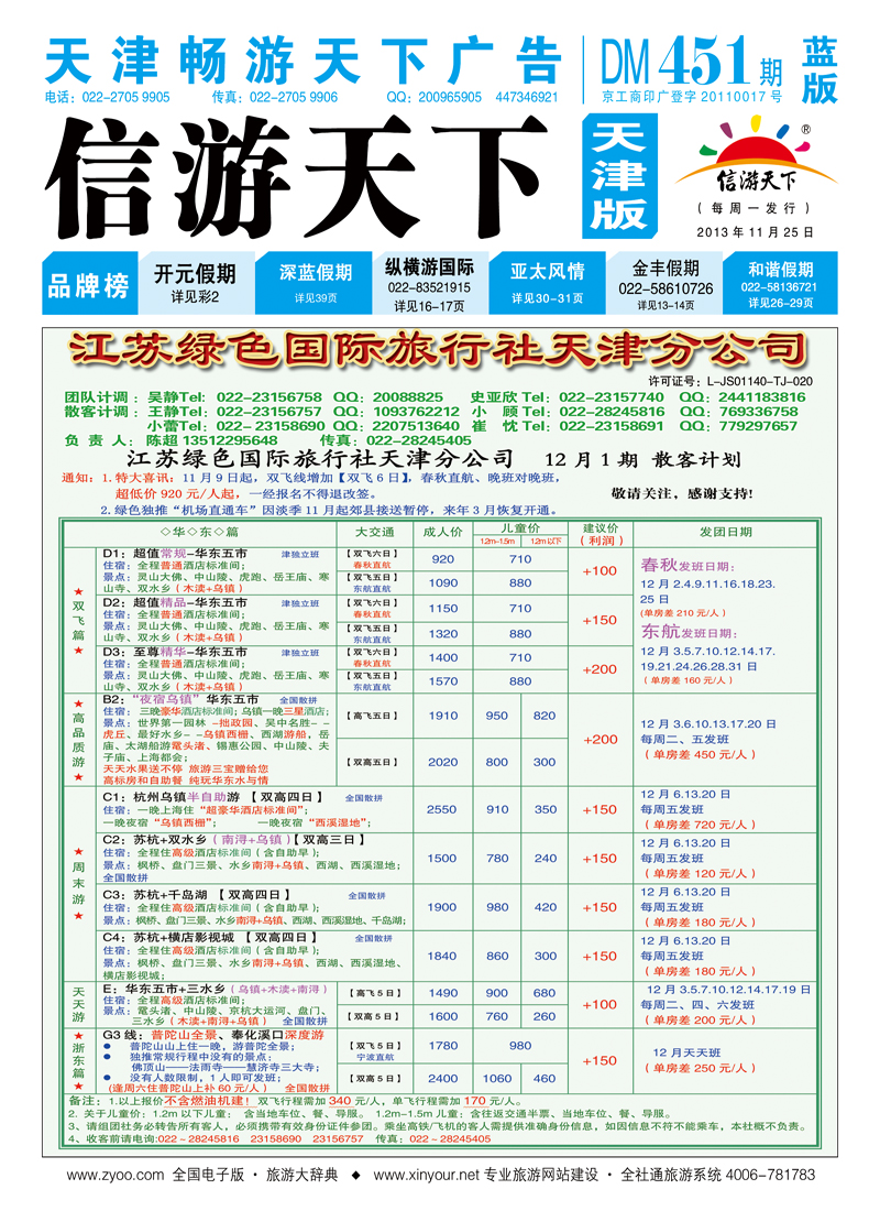 江苏绿色封面