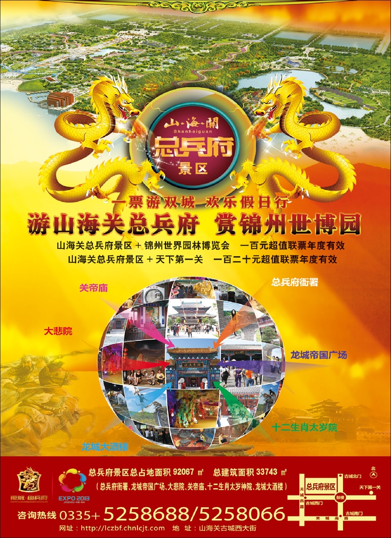龙城·总兵府景区彩1