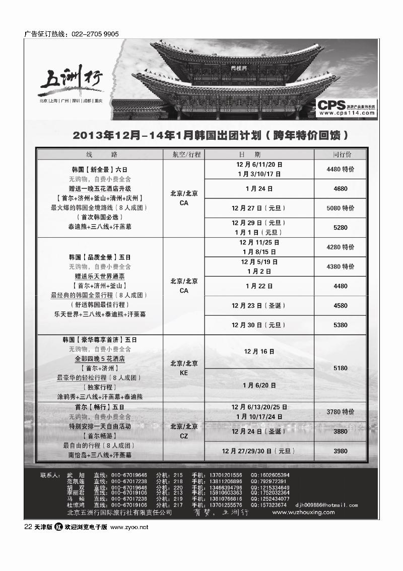 五洲行22