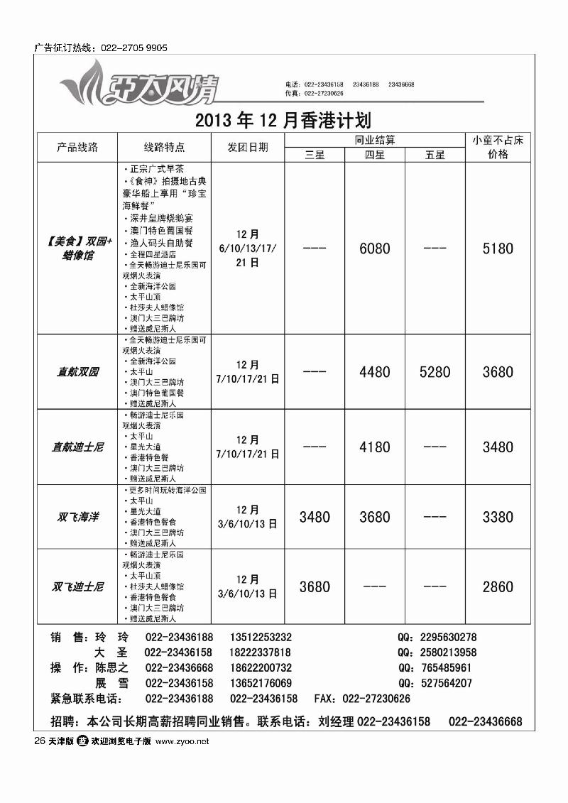 亚太风情26