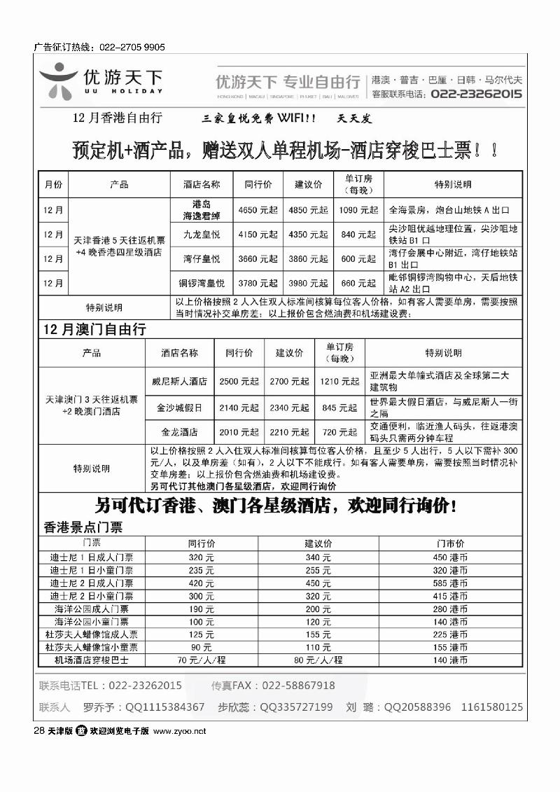 优游天下28