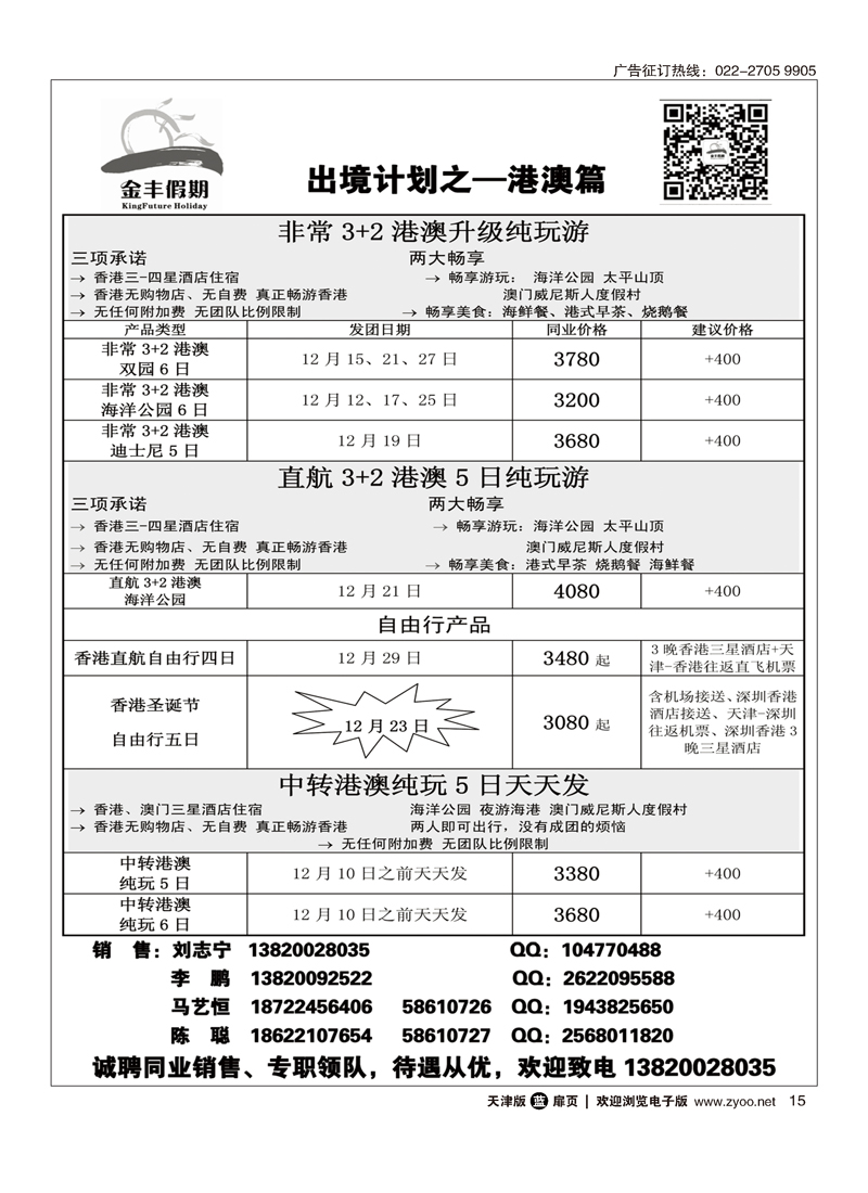 金丰假期15