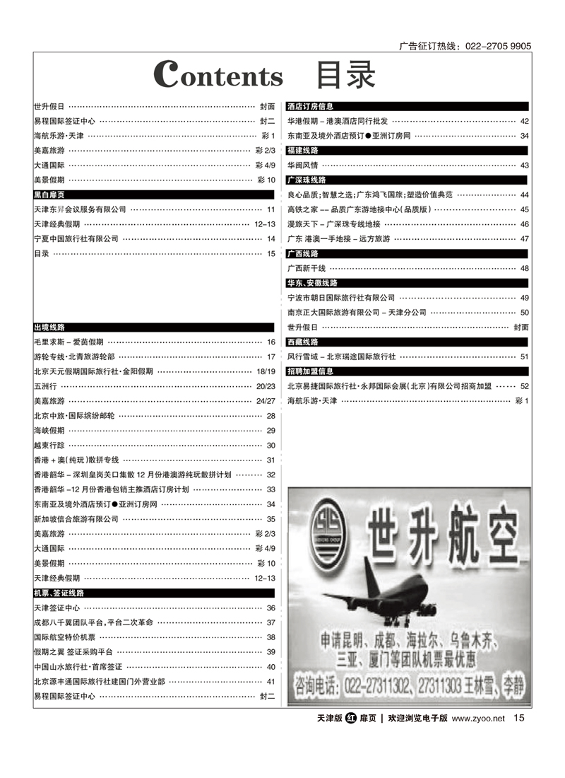 目录15