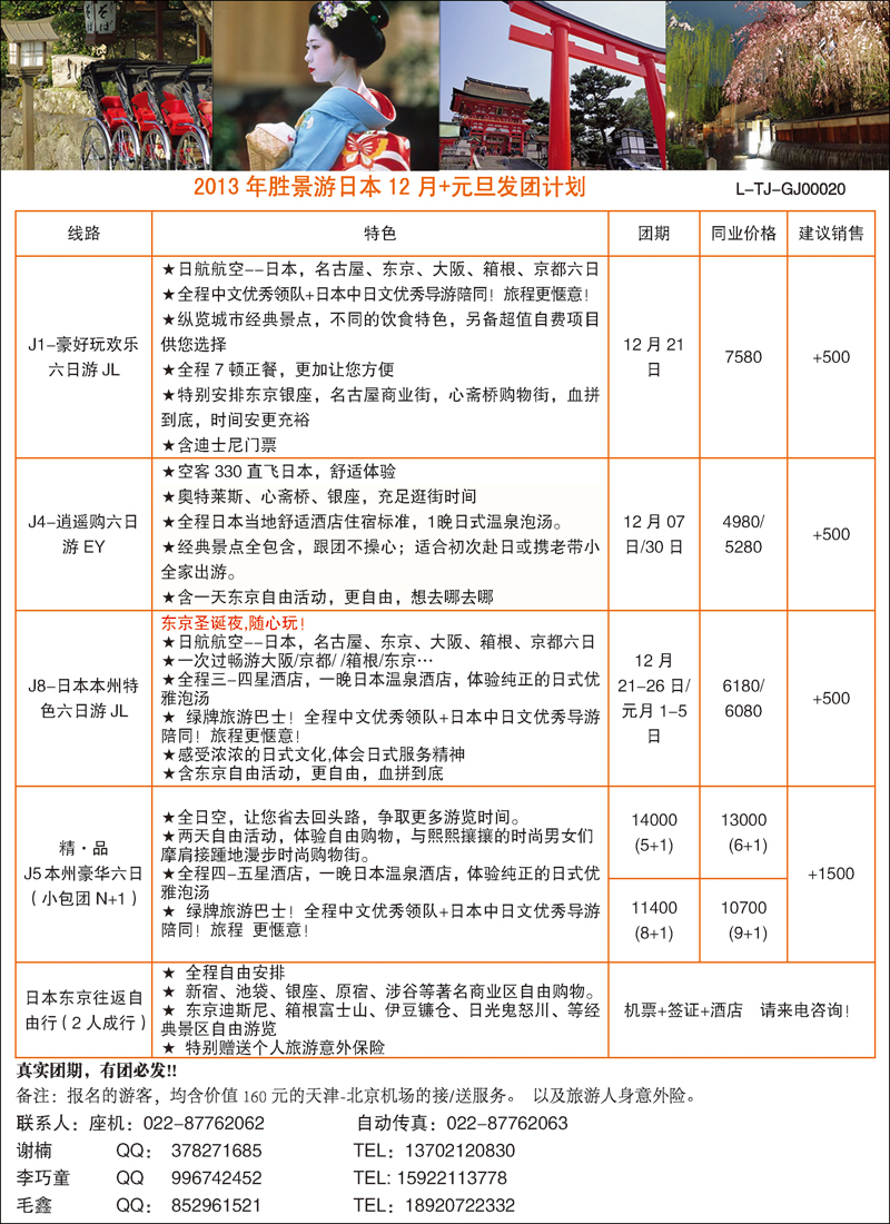 胜景游彩1