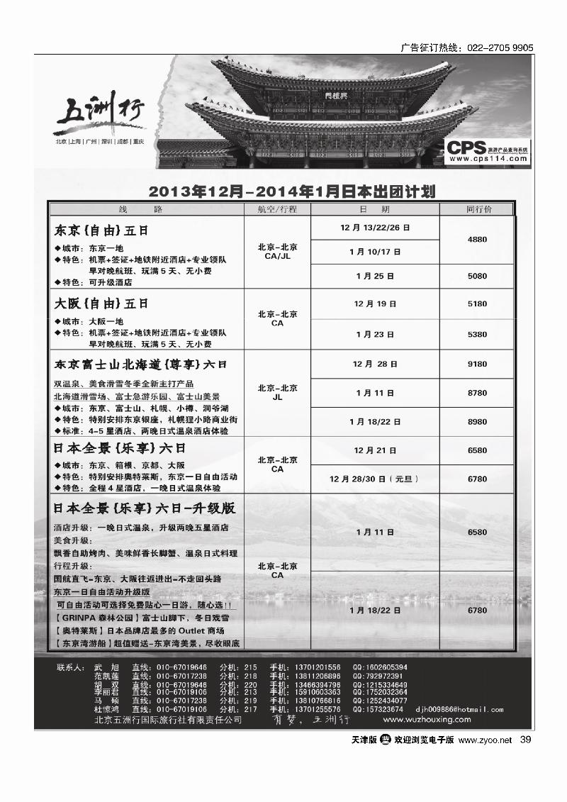 五洲行39