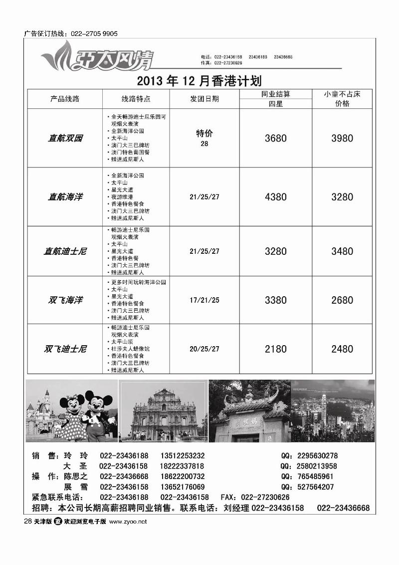 亚太风情28