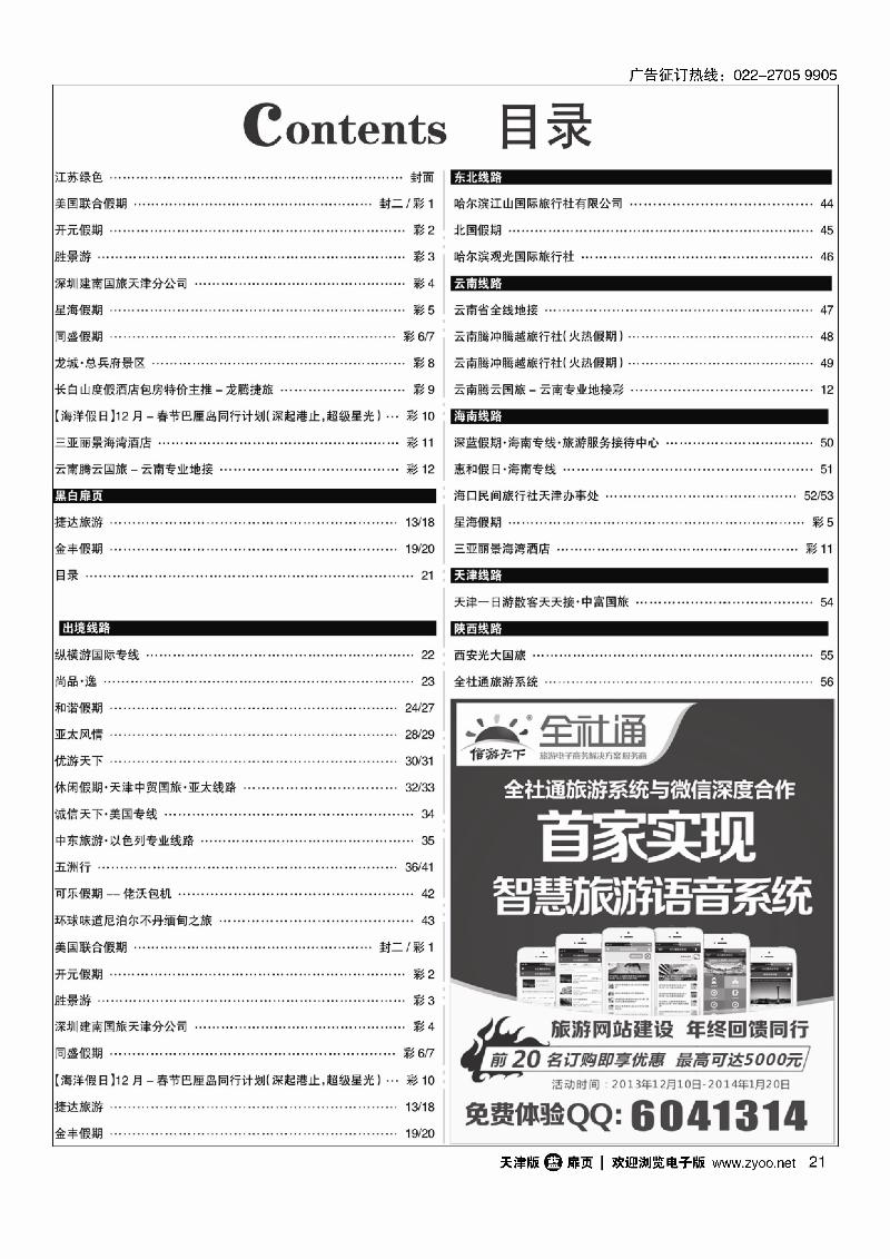 目录21