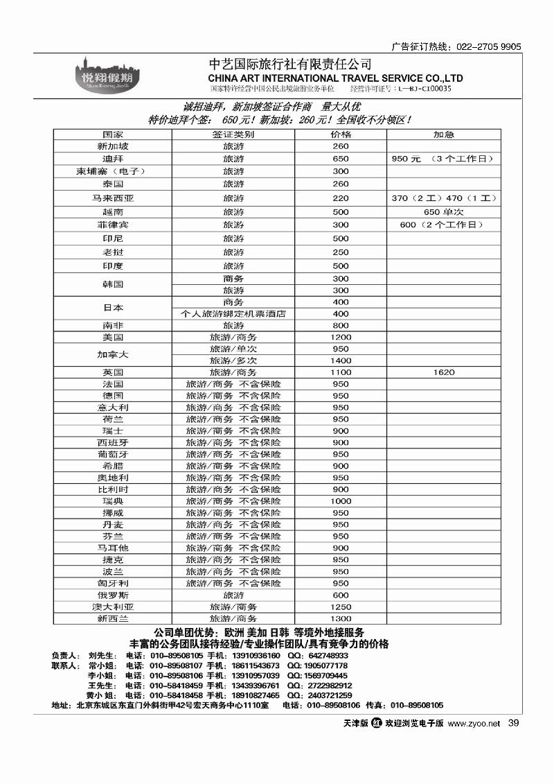 悦翔假期39