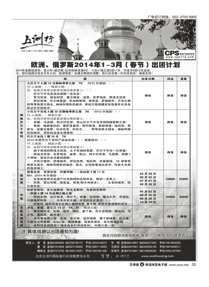 五洲行33