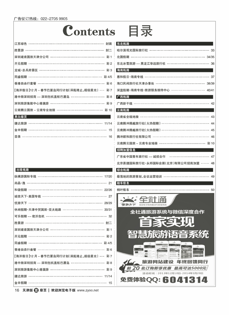 目录16