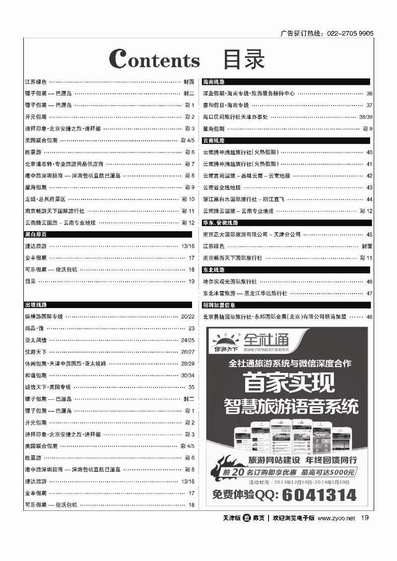 目录19