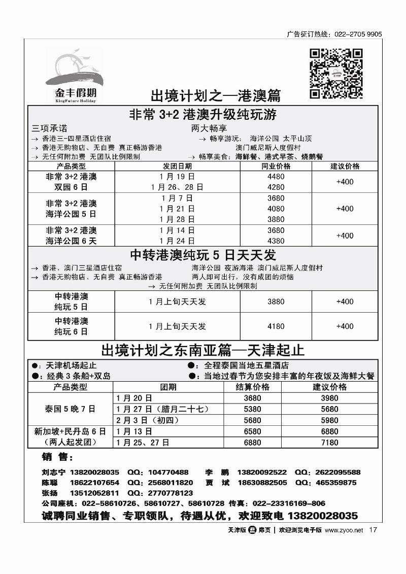 金丰假期17