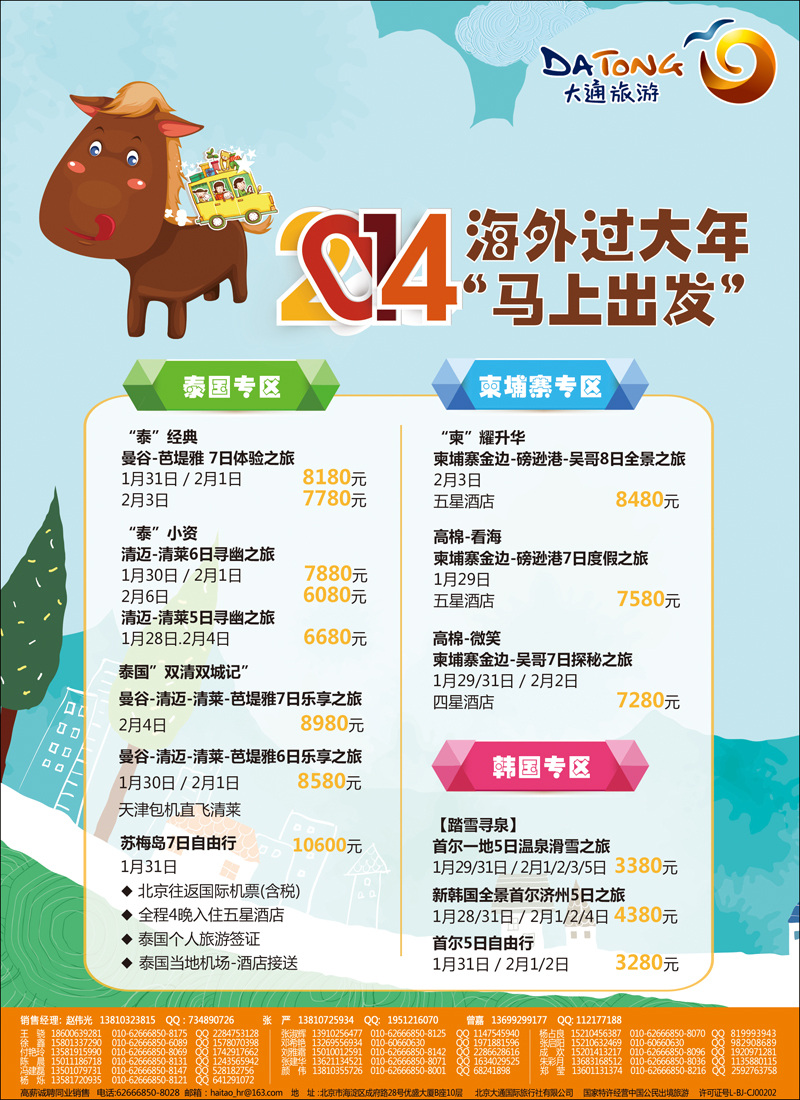 大通国际1