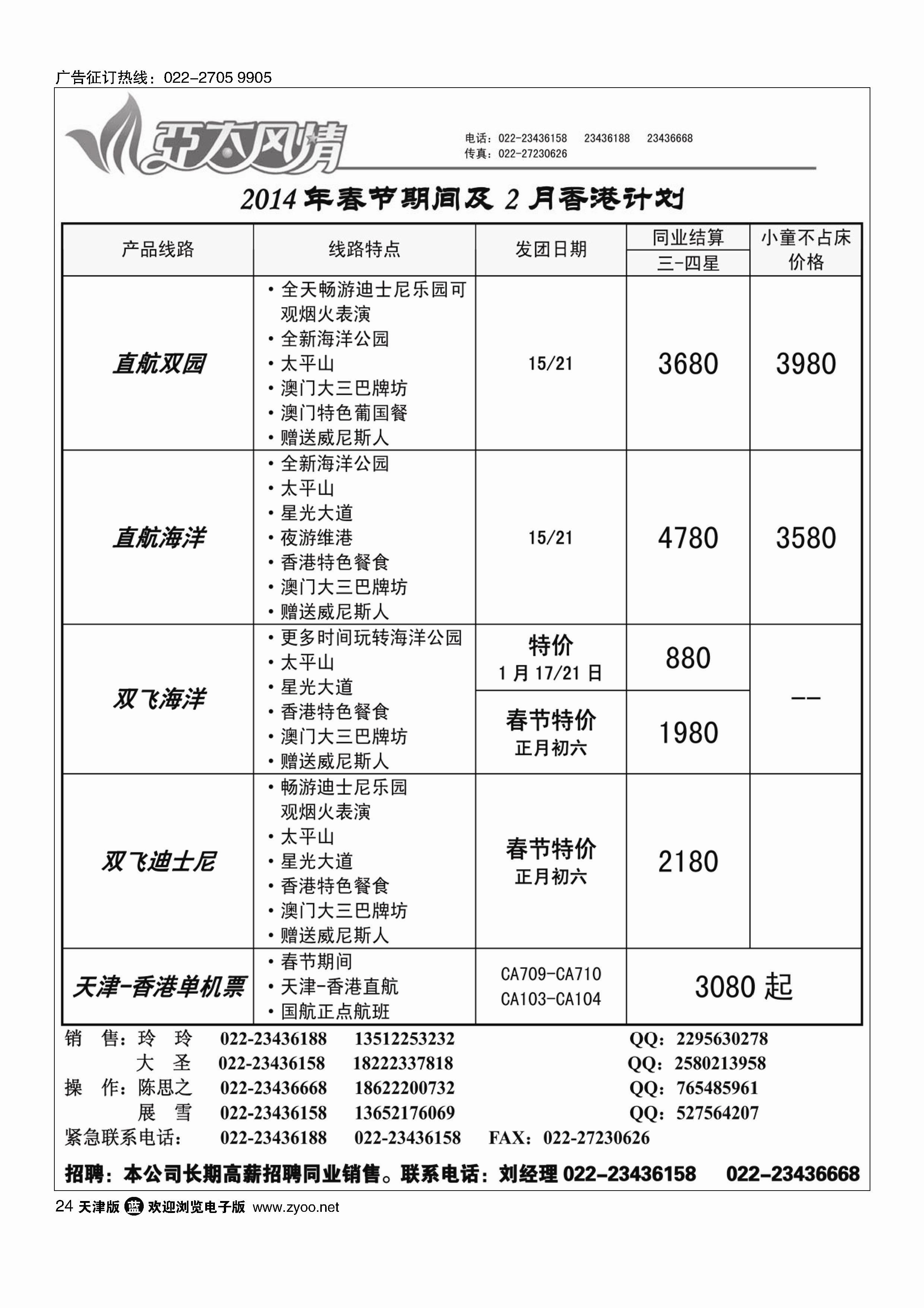 亚太风情24