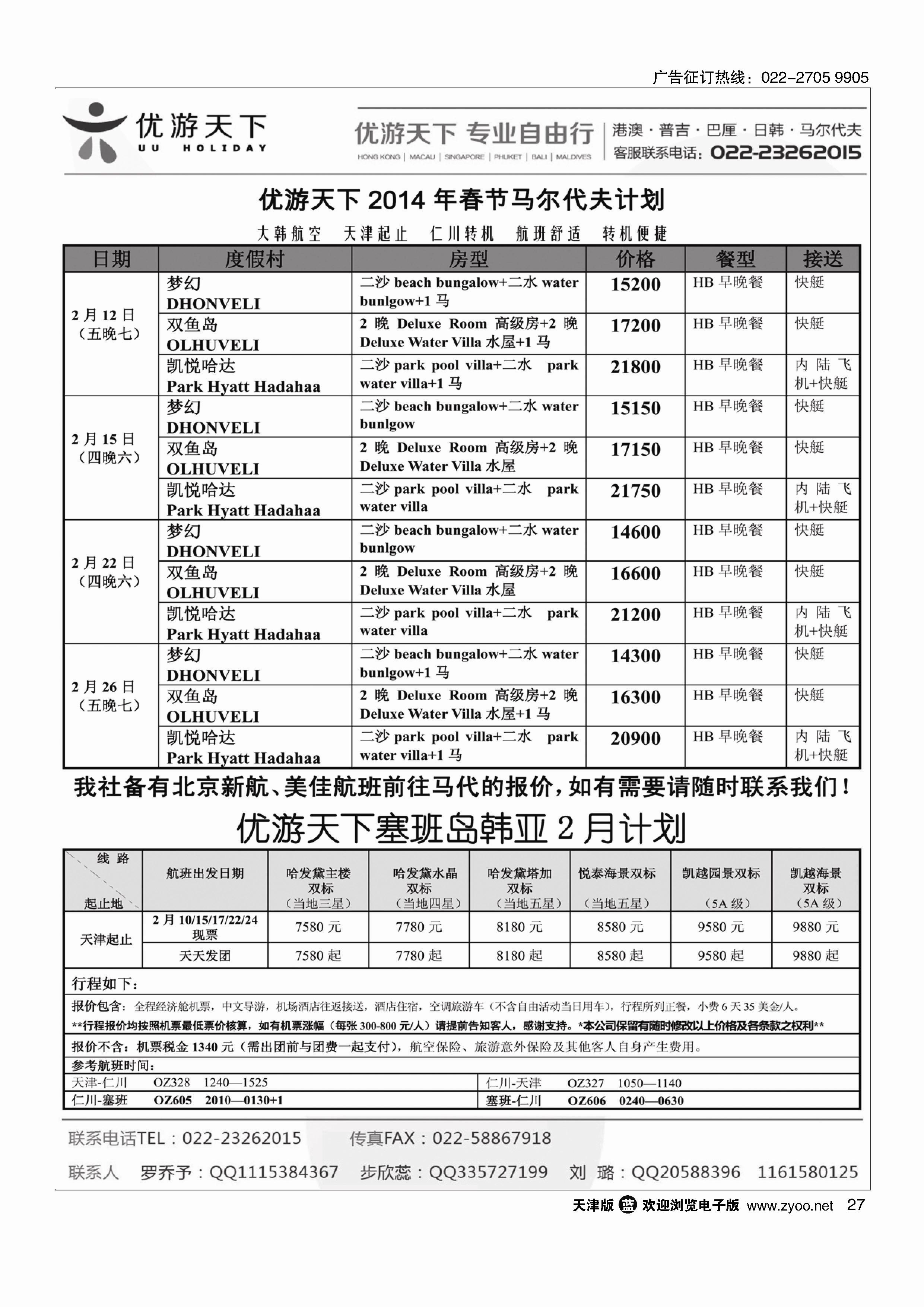 优游天下27