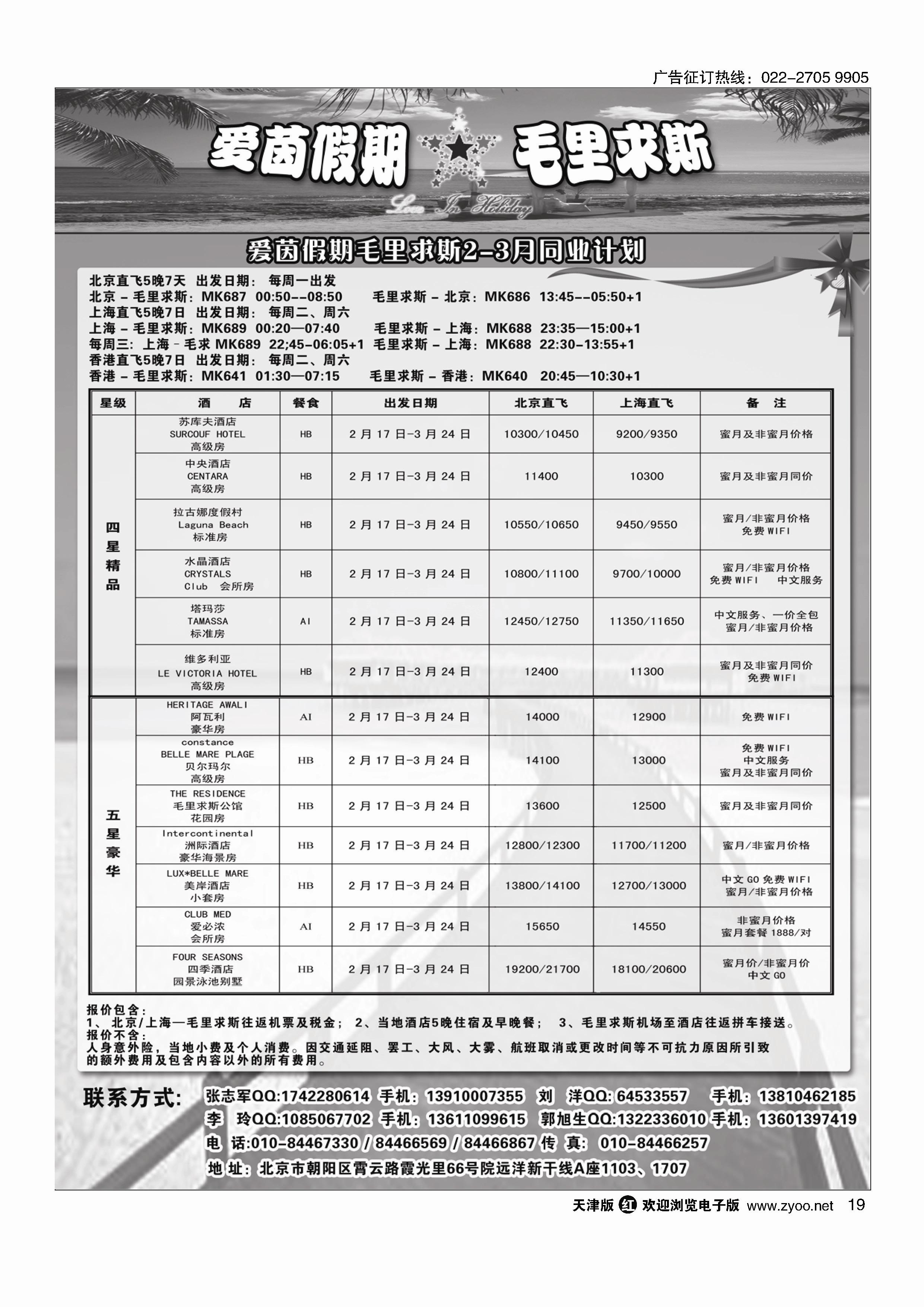 毛里求斯-爱茵假期19