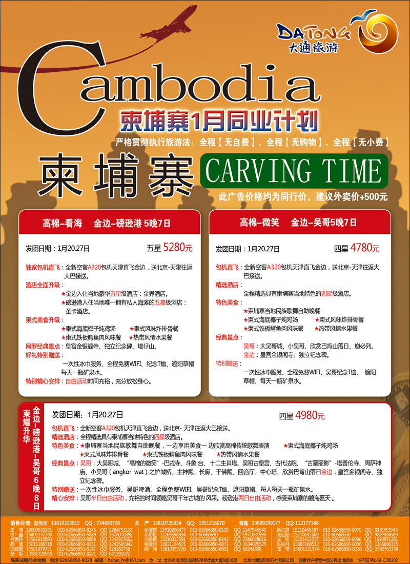 大通国际4