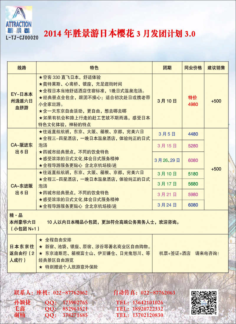 胜景游彩3