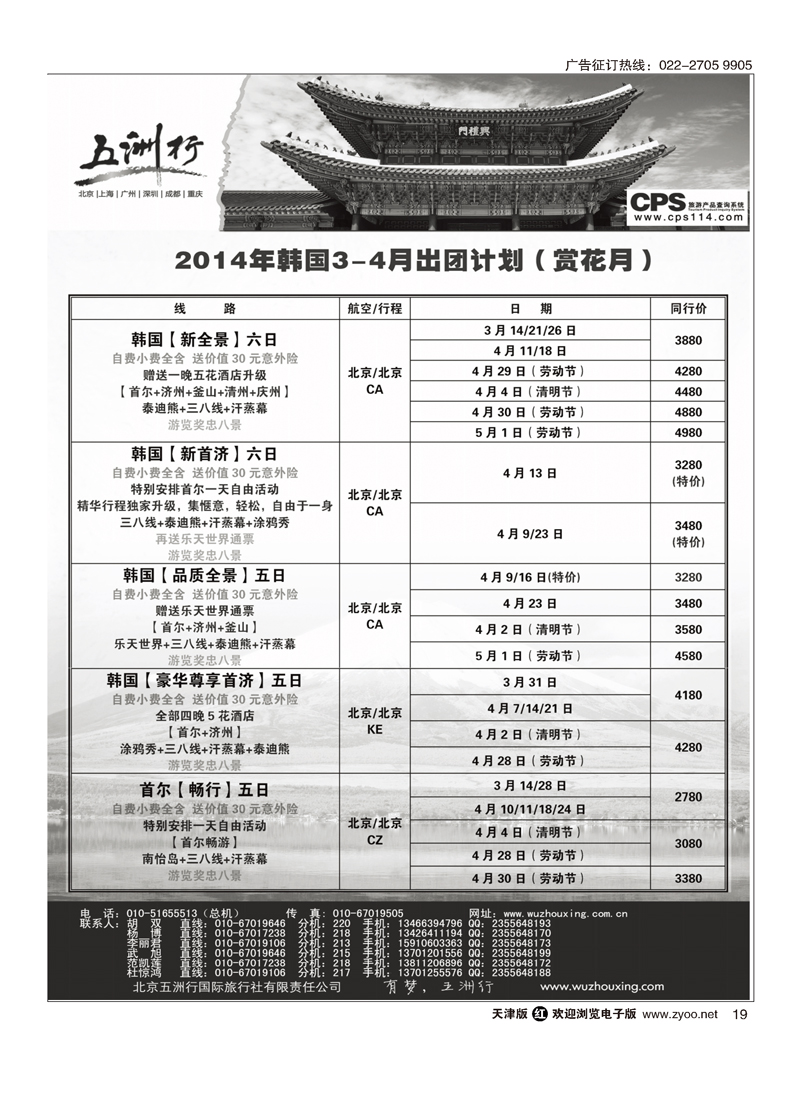 黑19五洲行