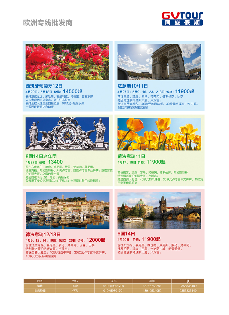 彩9同盛假期
