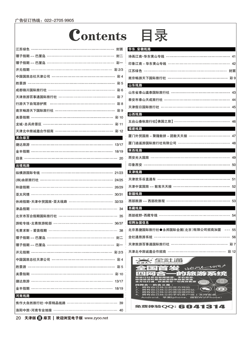 黑20目录