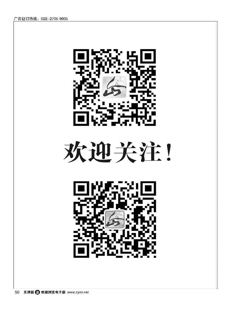 黑50山东省泰山瀛泰国际旅行社