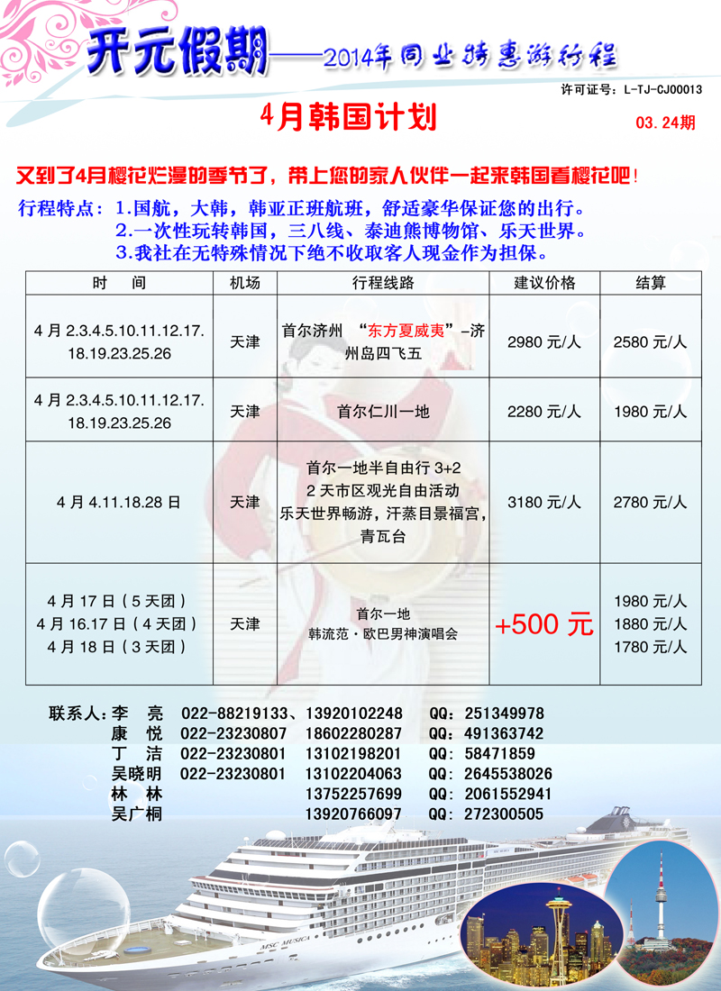 彩2开元假期