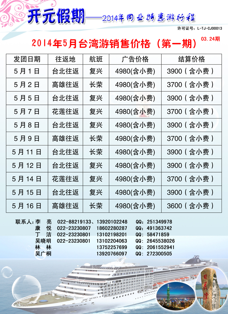 彩3开元假期