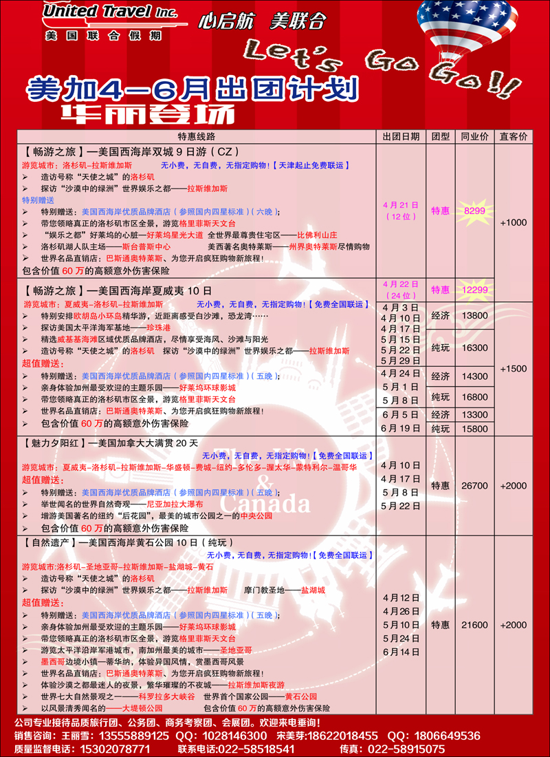 彩4美国联合假期