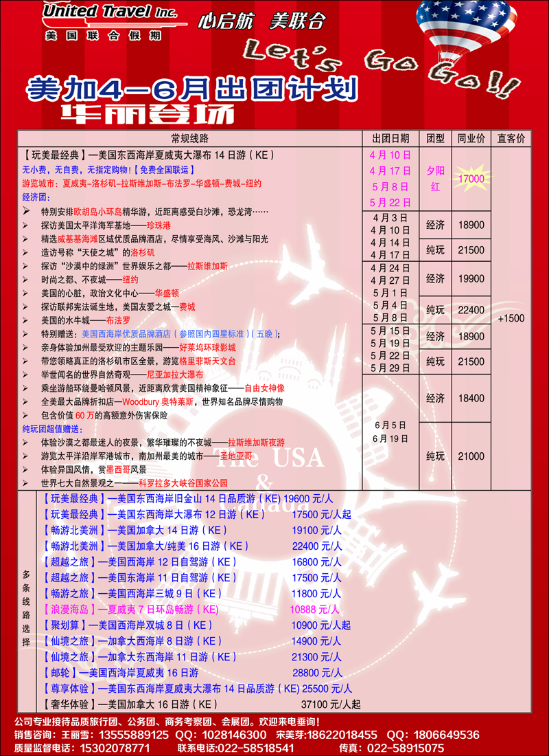 彩5美国联合假期