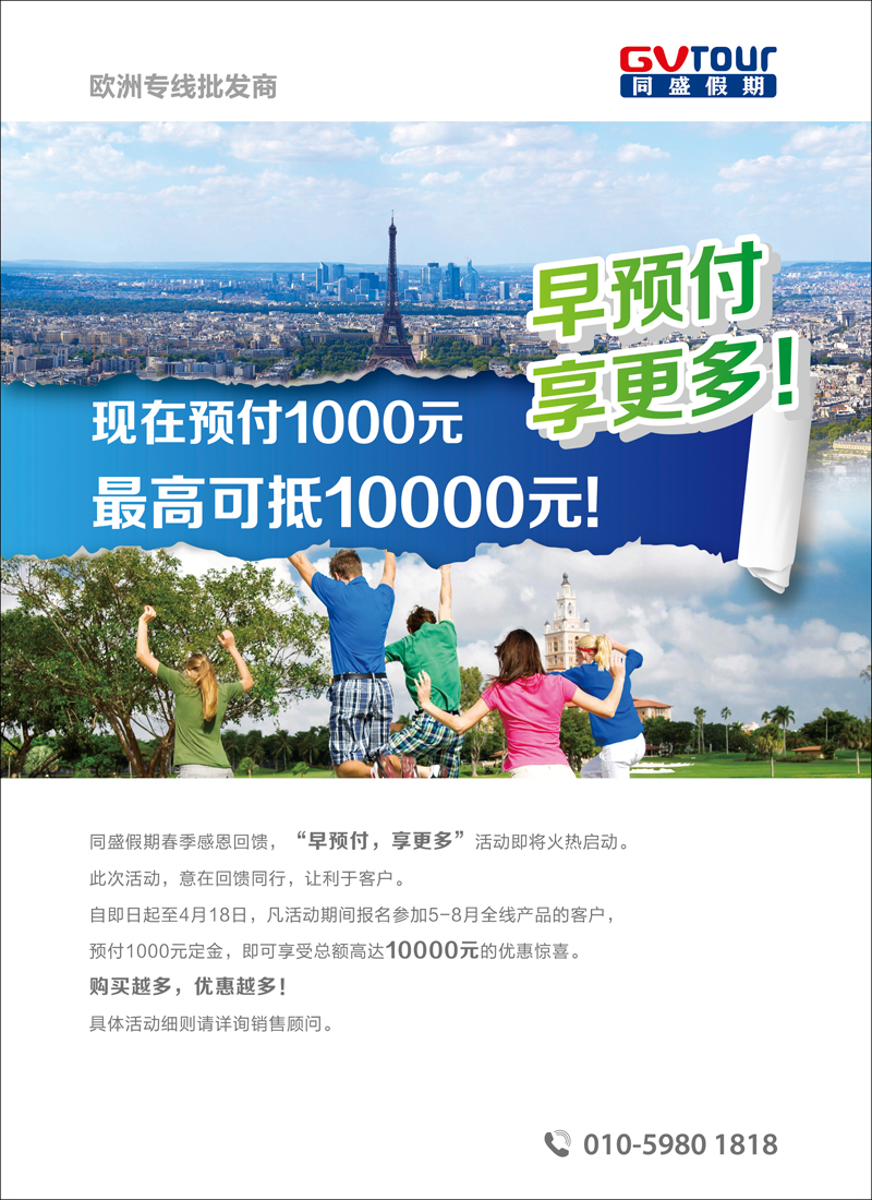 彩8同盛假期